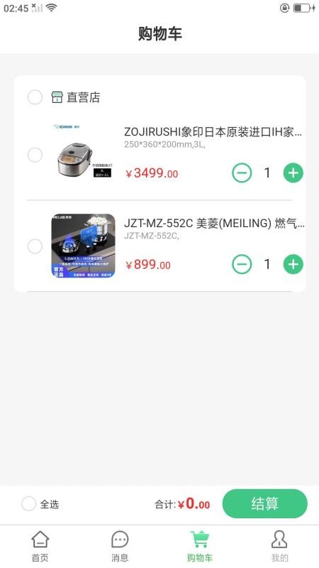 拥拥商城app图3