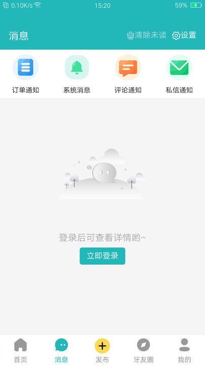 小伶爱牙app图3