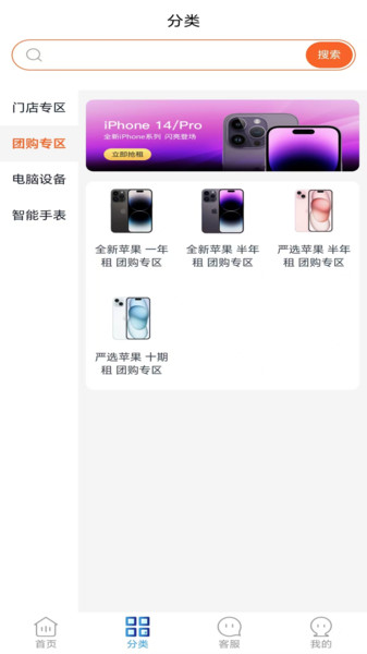 租物软件图4