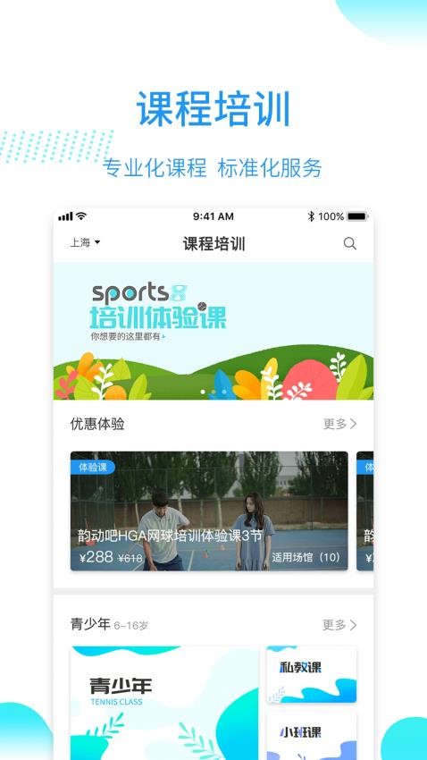 韵动吧app图1