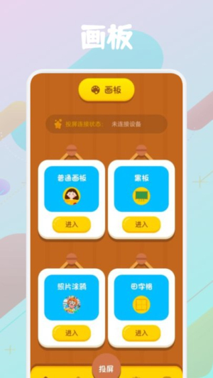 天天爱绘画软件