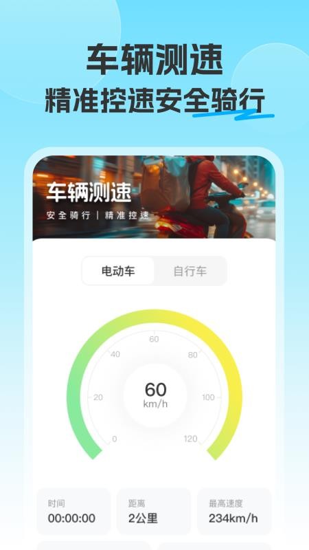 美哒众包外卖骑士app图3