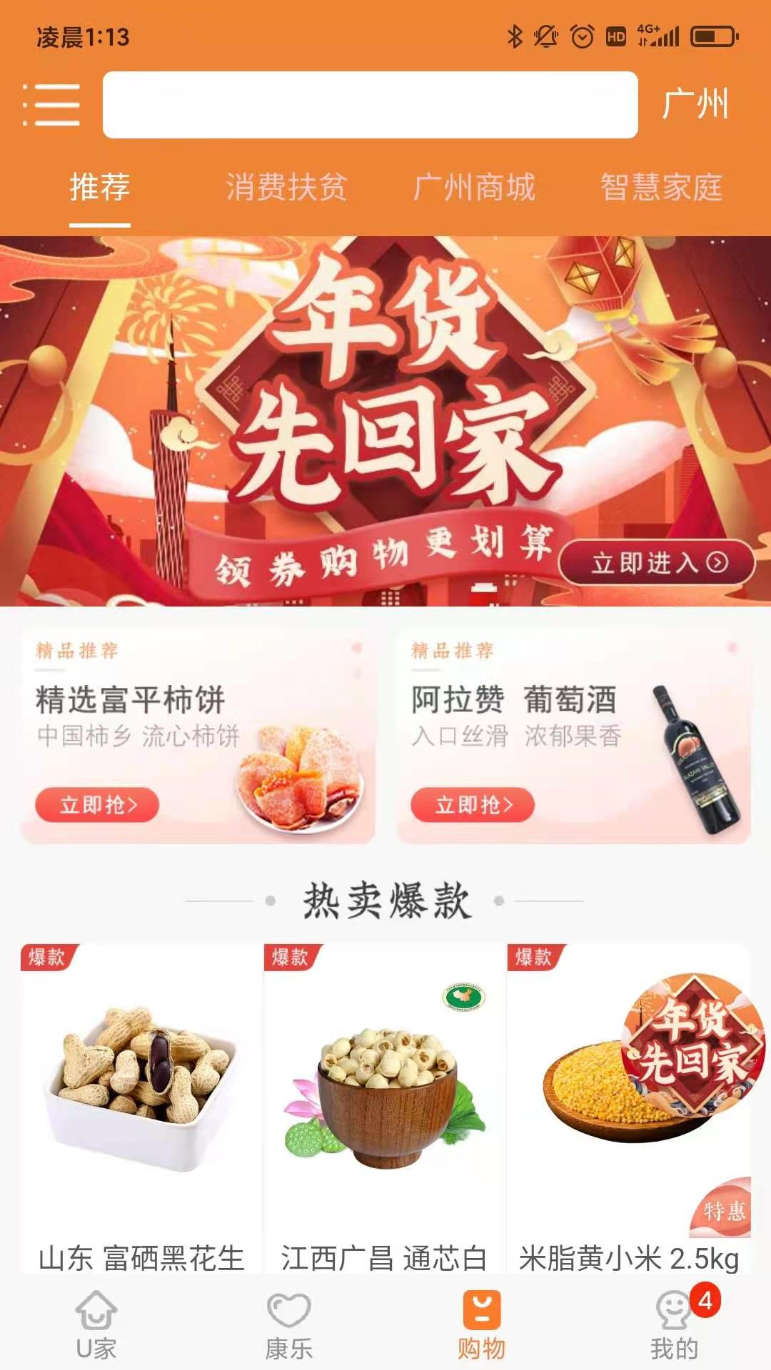U点管家app图3