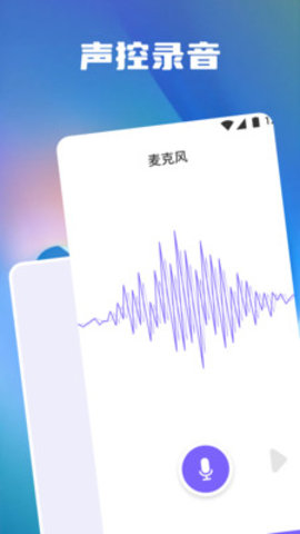 分贝测量噪音app图1
