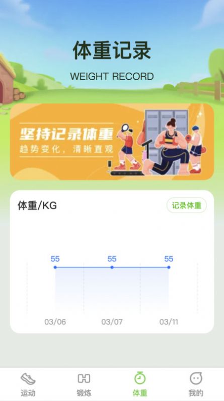 一动了然app图2