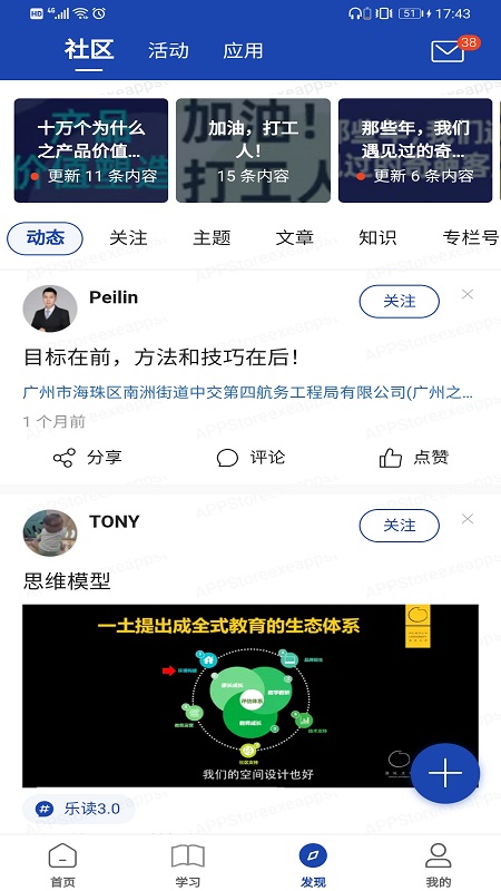 建众帮Pro官方版图1