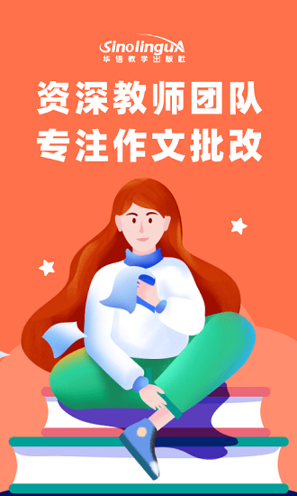 华教探索馆app图1