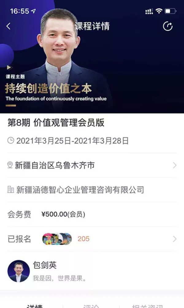 涵德智心app图2