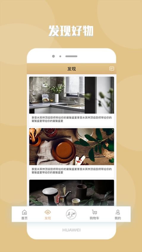 元谷在洲app图2