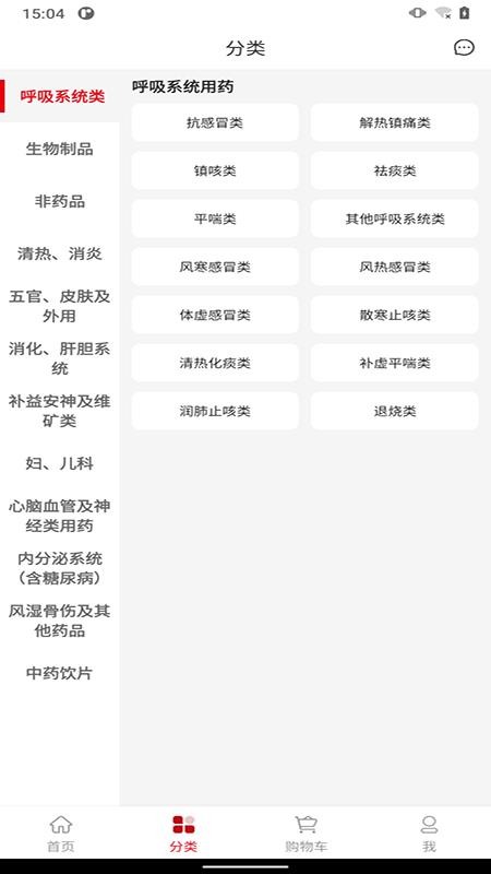 渝进药冠军app图2