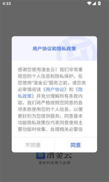 潽金云app