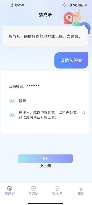 繁花乐刷app图1