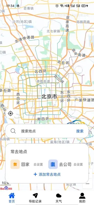 智导实时导航app图2