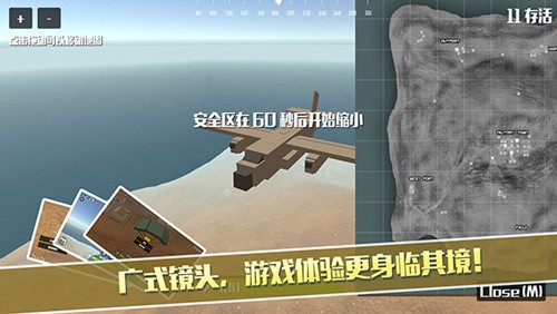 荒野大逃杀游戏图1