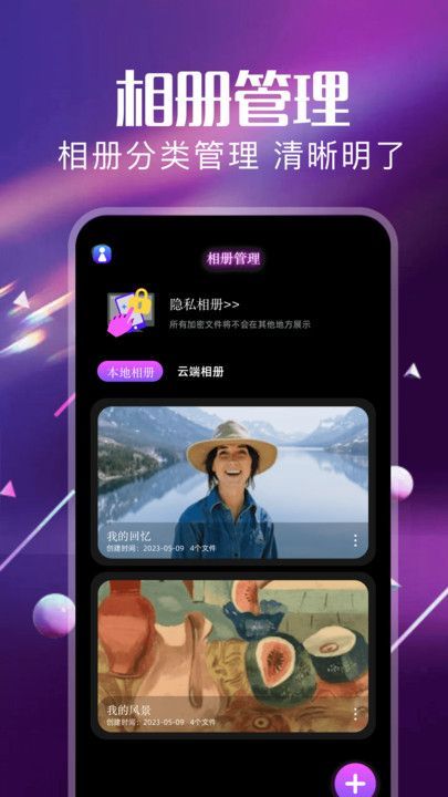 photo照片助手app图1