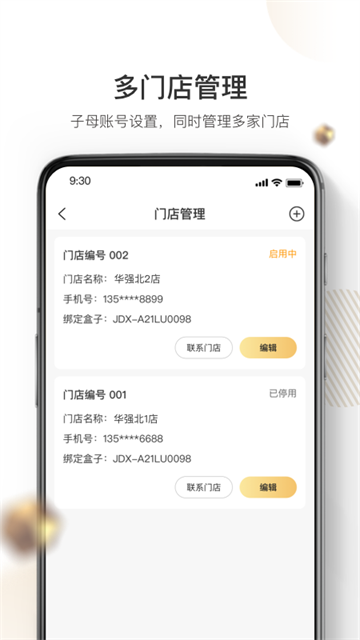 机大侠回收商版app图3