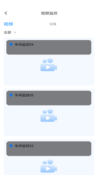 智慧数字客户端app
