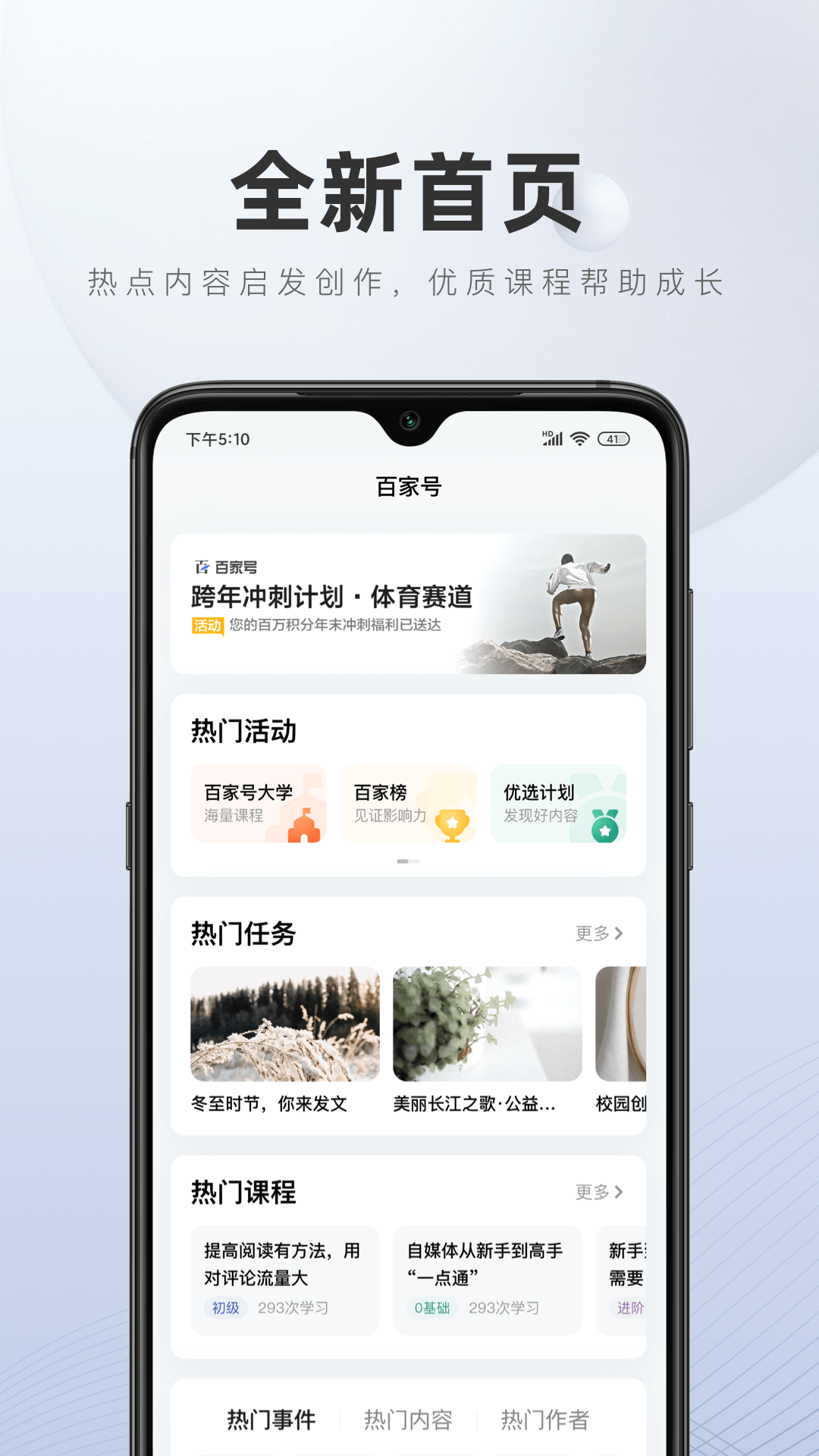 百家号官网版