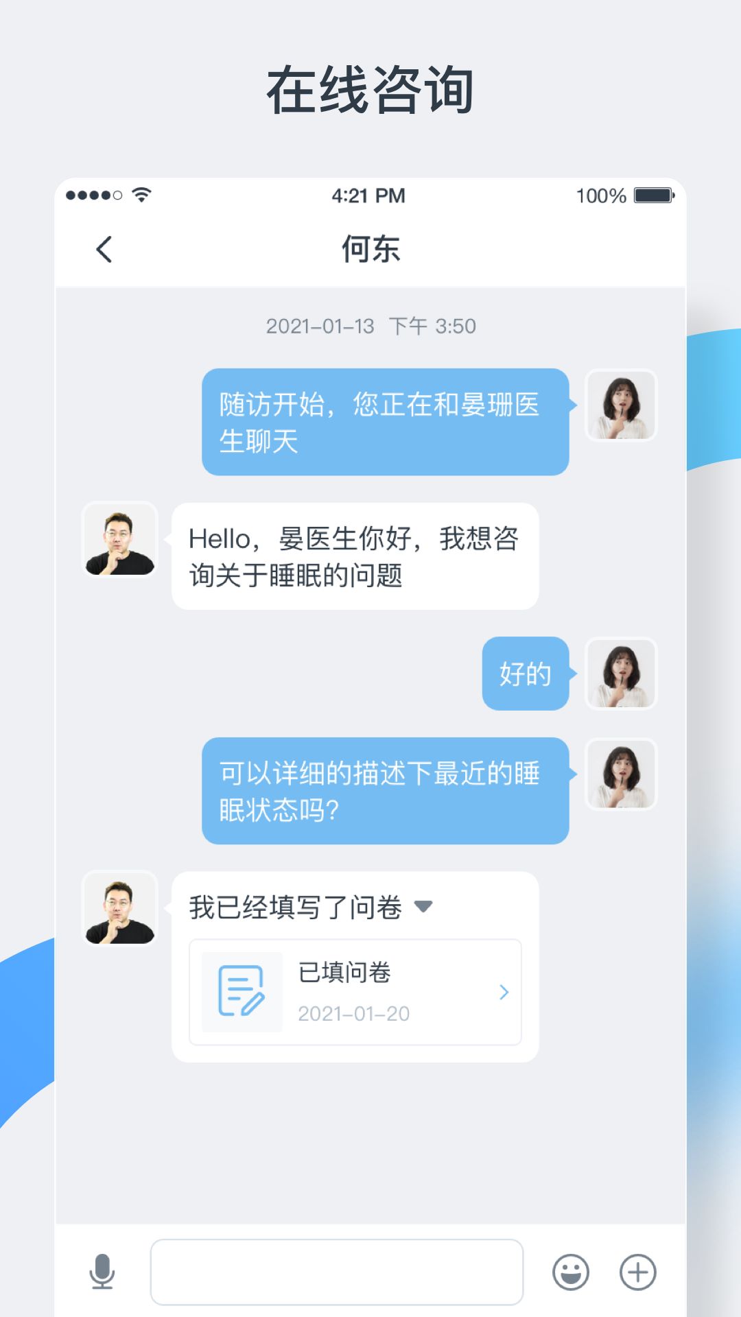 中正医生医生版app图1