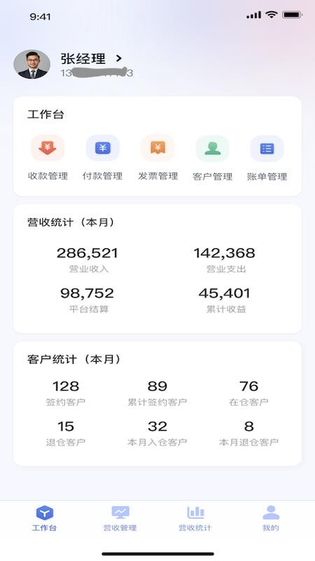 宜思贝app图1