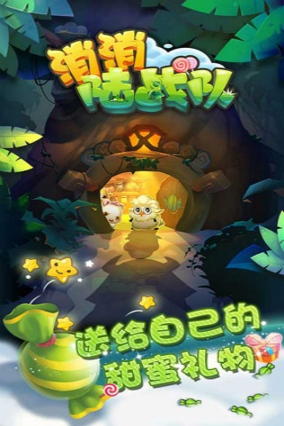 消消陆战队手机版图1