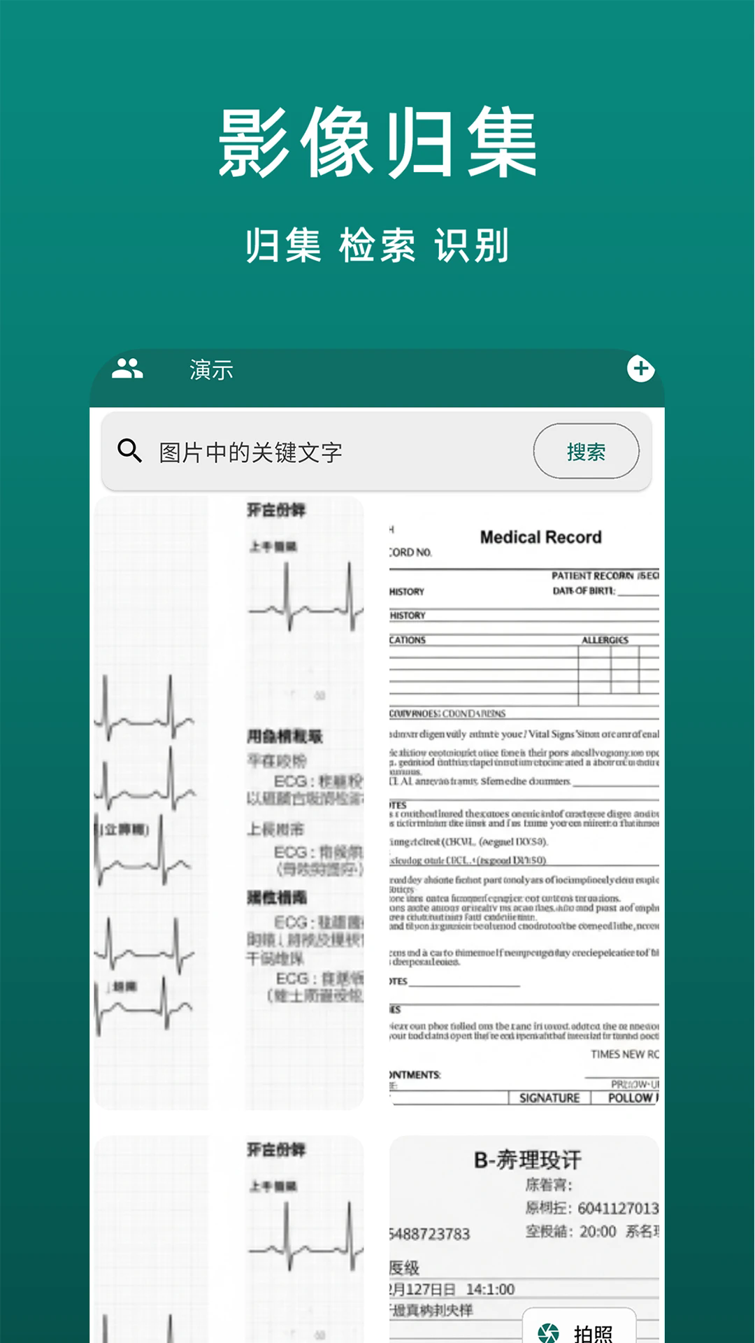 鹿优康app图2