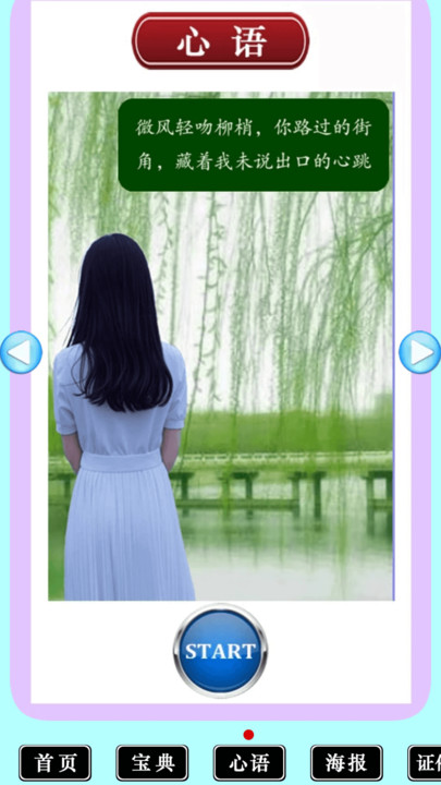 图美美软件图3