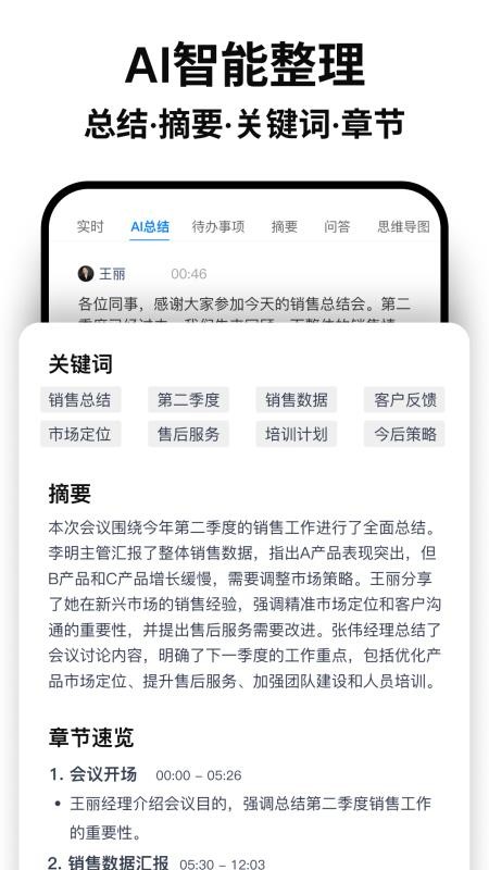 Atter软件图1