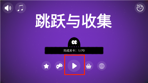 跳跃与收集手游