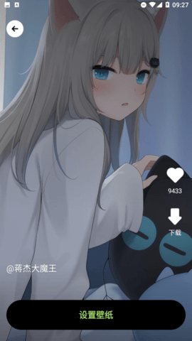 露珠壁纸app图3