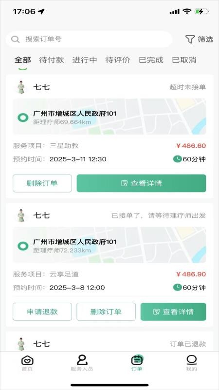 秘幻app图1