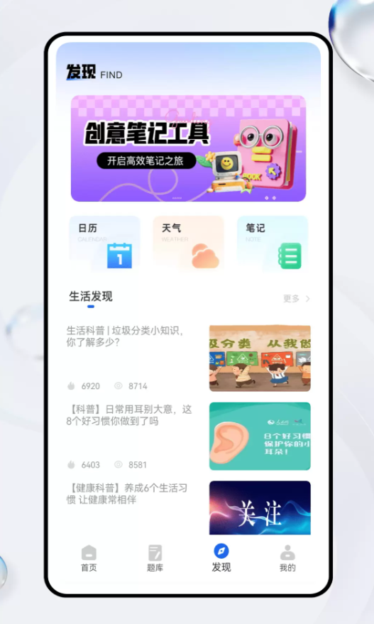 良师云课堂官方版图1