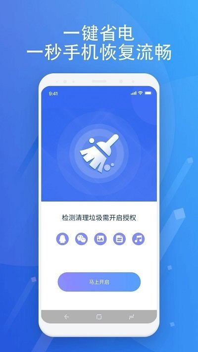 超智能清理app图3