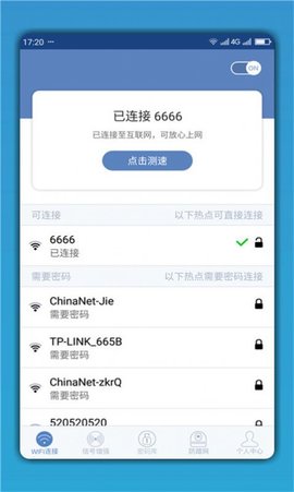 WiFi连网钥匙app