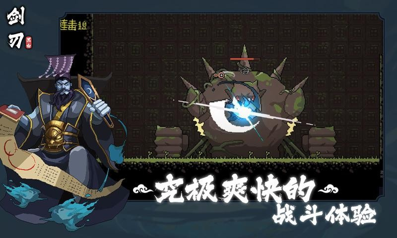 黑白剑刃