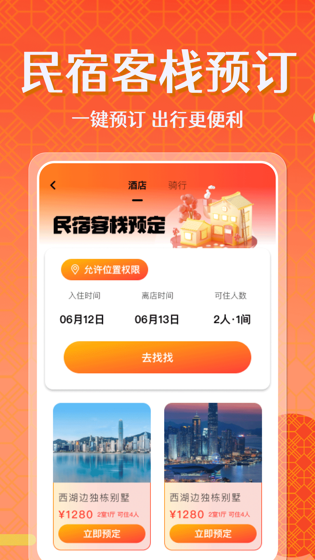 闪付管家app