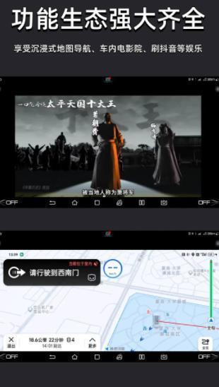 车机投屏宝app