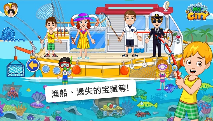 我的城市航船探险(My City : After School)图2