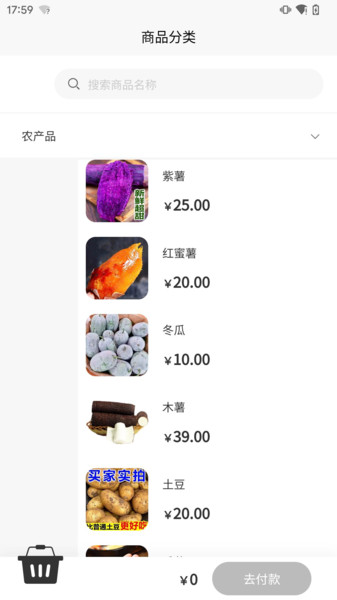 万燚良铺app图4