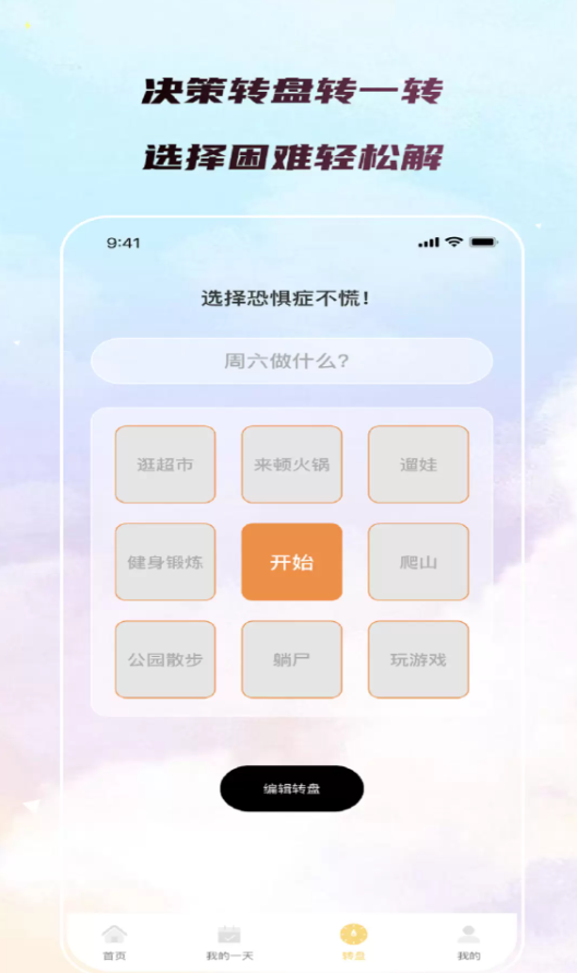 犀牛流量精灵app图3