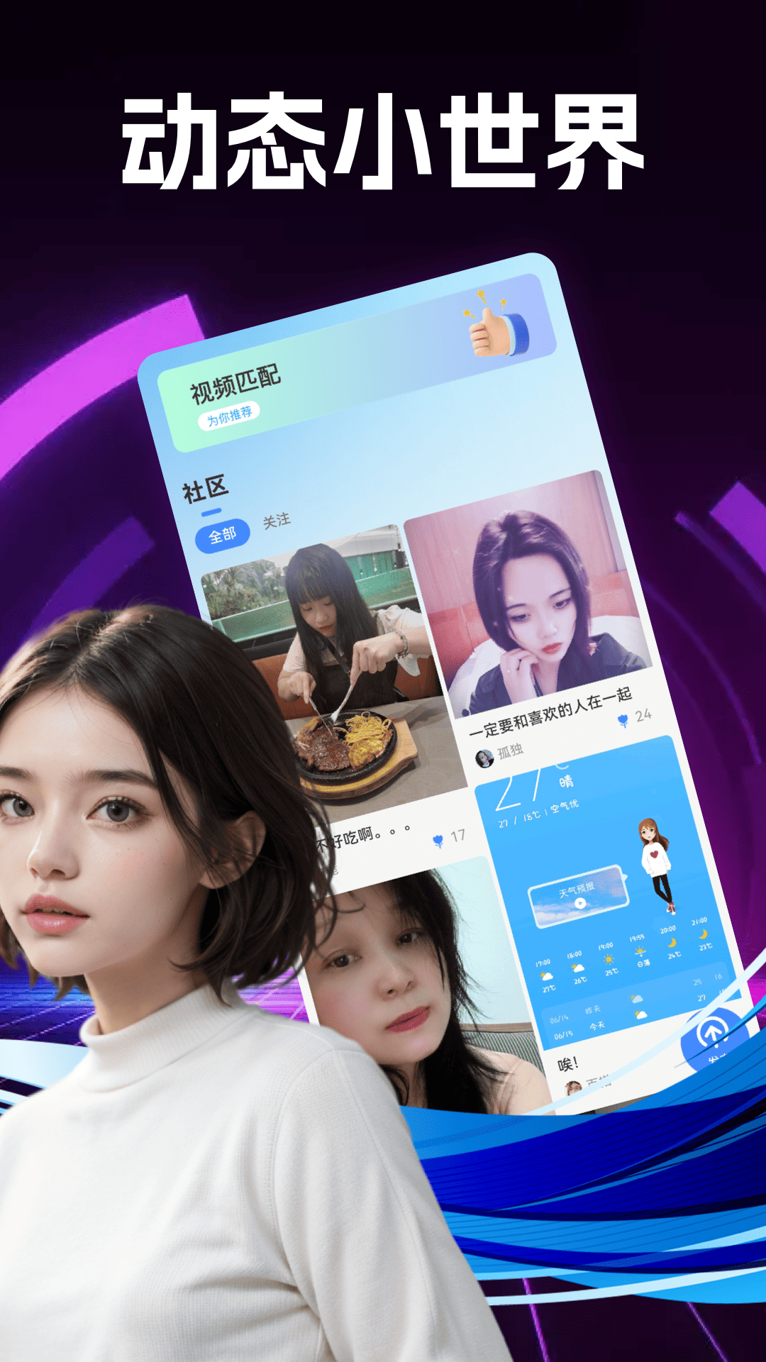 内爱app图1