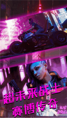 都市赛博朋克世界最新版图2