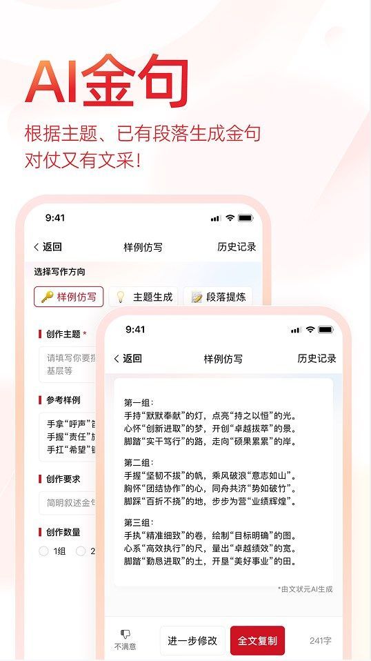 状元文库app图3