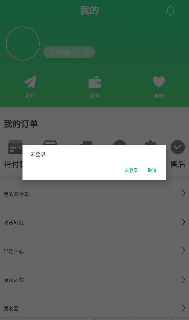 扫团购app图3