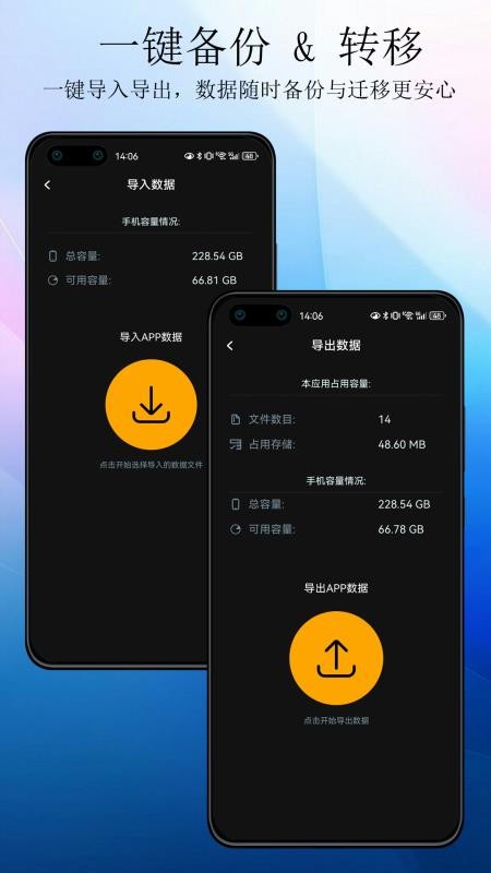 平凡之路app图1