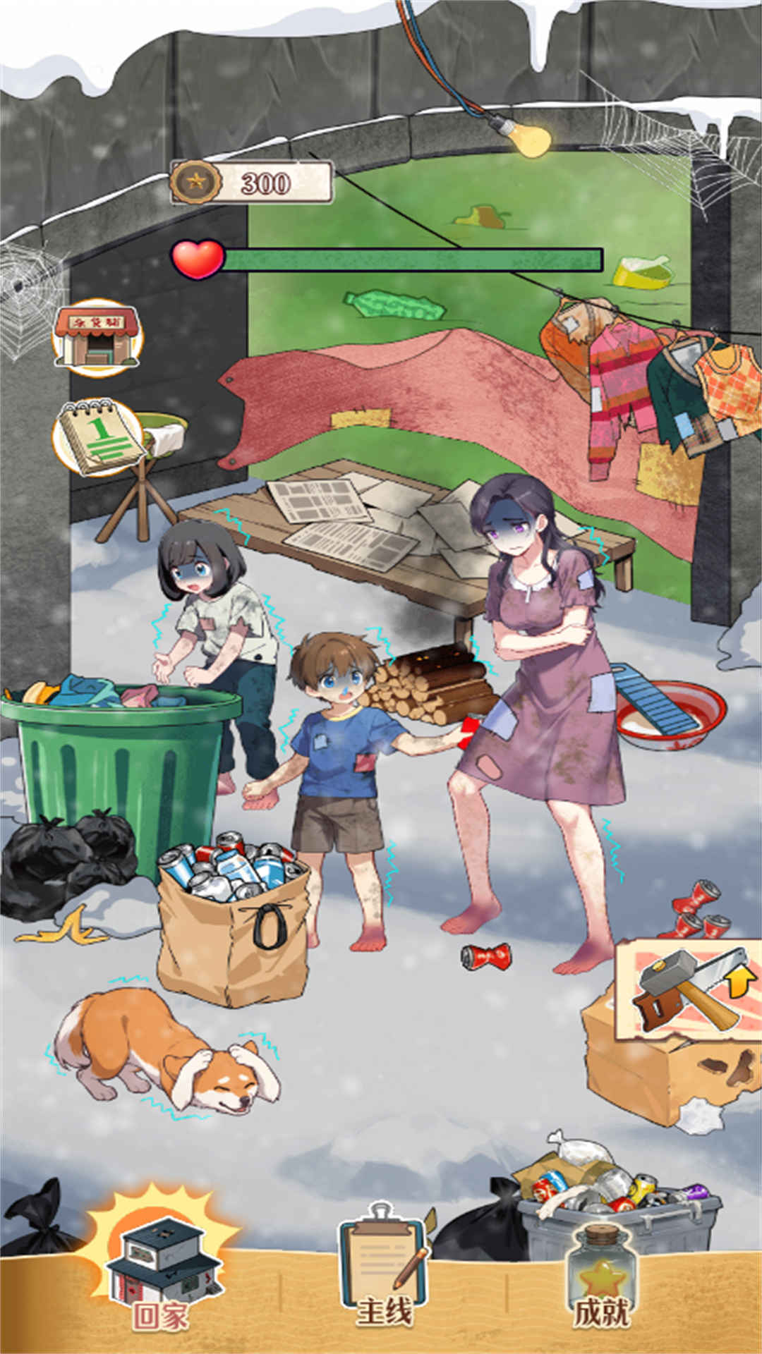 怀旧找找茬游戏