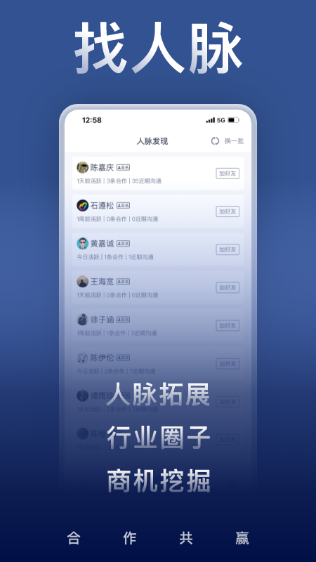 U客直谈app图1