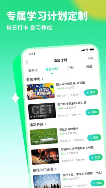 趣配音app图2