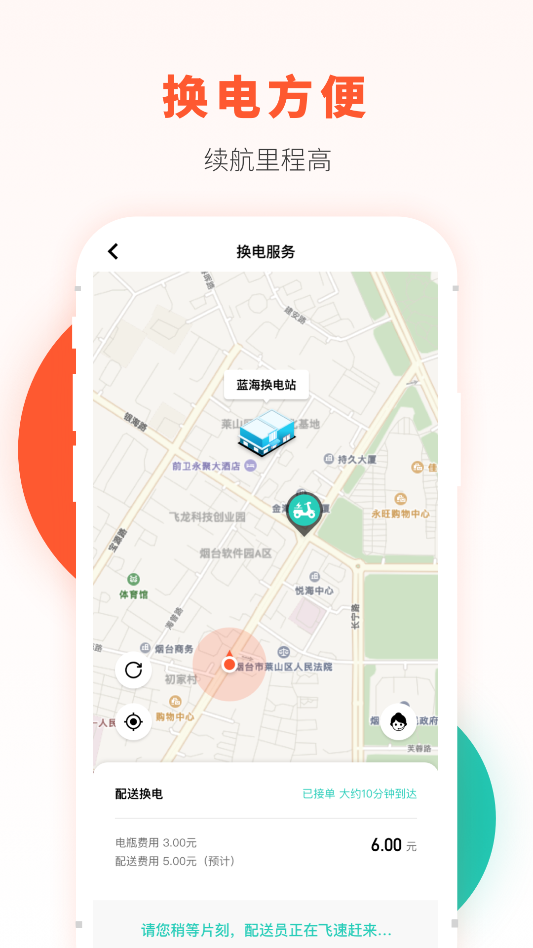 校易行app图2