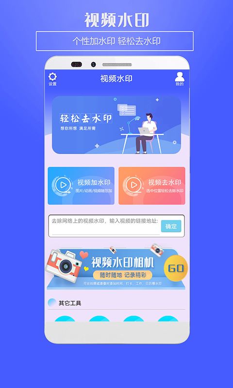 水印助手软件